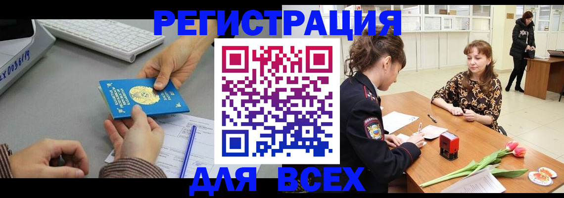 прописка регистрация в Ростове-на-Дону