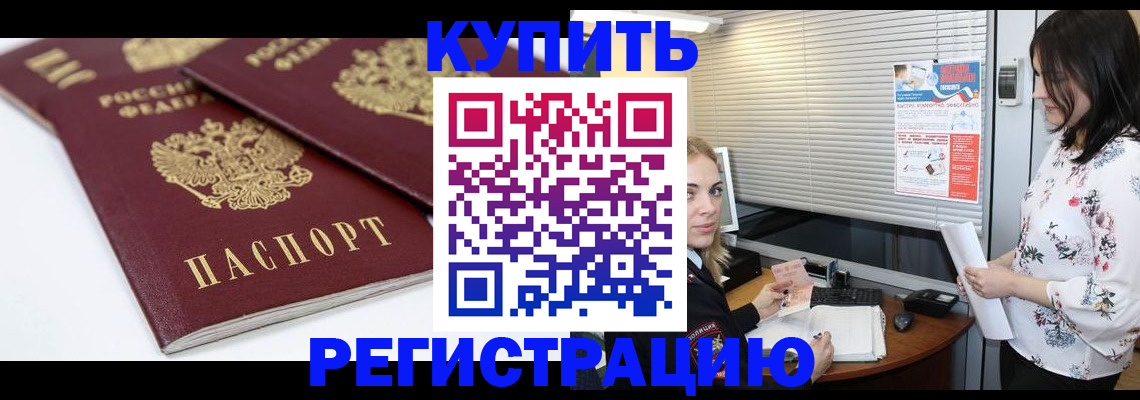 временная регистрация недорого в Ростове-на-Дону