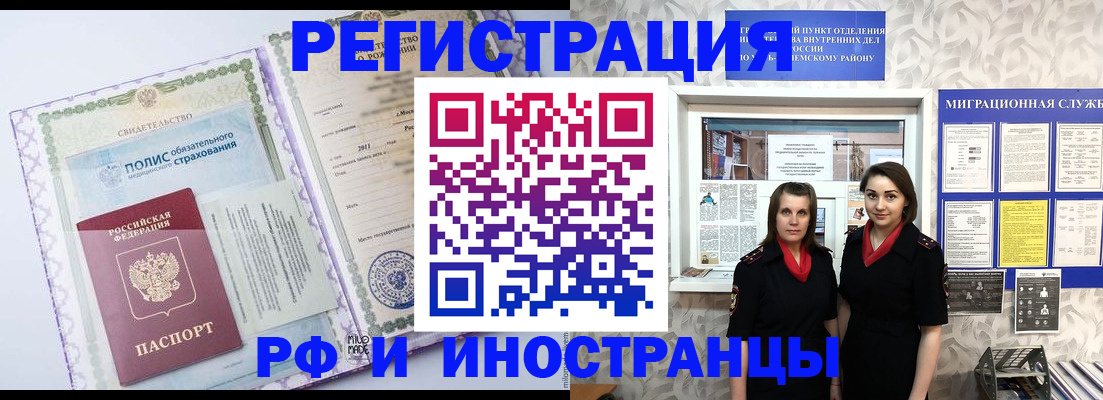 прописка иностранных граждан в Ростове-на-Дону